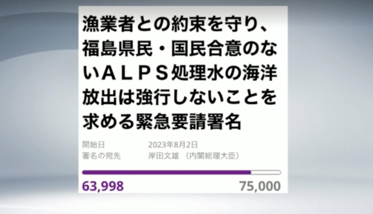 more than 60,000 signatures have been collected online from different regions across Japan.